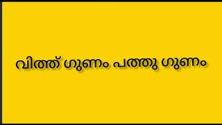 കൃഷിച്ചൊല്ലുകൾl Malayalam krishi chollukal  l ADEEB \u0026 AMNA l#krishichollukal #adeebamna