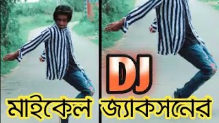 Eid Mubarak DJ song,dj, Bangla Dj Gan, Dj Gan, Dj Gana, Dj Shafi All Song, All Dj Gan, Bengali 2020