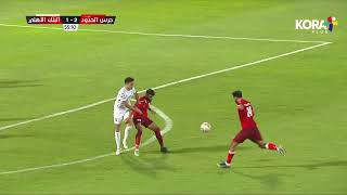 تسديدة مفاجئة من خارج الـ 18 عن طريق أحمد فيليكس لاعب حرس الحدود أمام البنك الأهلي | الدوري المصري