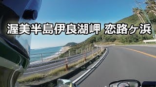 渥美半島伊良湖岬 恋路ヶ浜