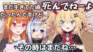 【ホロライブ】今は亡き赤井はあとさんに憧れてホロライブを目指した桐生ココ【桐生ココ・赤井はあと・天音かなた・はあちゃま】