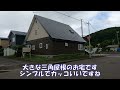 室蘭街歩き 陣屋町日本最北北限の？竹林を目指して歩く