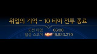 2025/1/29 히트맨 위업 10단계 바칼 갱신