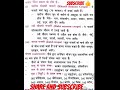 रबी फसल खरीफ फसल रबी और खरीफ फसल ravi or khrif fasal फसल के उदाहरण 🔥🔥🔥🔥