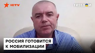 😱 Кремль хочет мобилизовать ВСЕХ МУЖЧИН на оккупированных территориях - Свитан