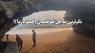 مسیر خطرناک ساحلی رو با موتور رفتیم!🤯