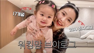 [Baby VLOG] An Hour Long Special Since I'm Late | Work, Baby, Work, Baby | Kahi Giveaway Event