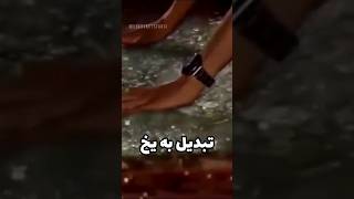 Fountain Ice Trick ❄️ ترفند یخ زدن آب #americangottalent #facts #factshorts #magician #tricks #فکت