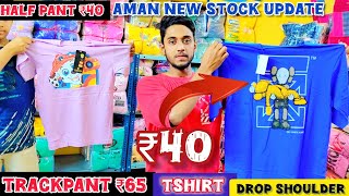 BD T-SHIRT TRUSTED WHOLESALER 🔥|Half Pant ₹40 |Hosiery Track Pant ₹65|Aman Garments New Stock Update