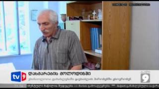 ახალი 9 | დახმარების მოლოდინში | 10.05.12