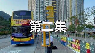 搭車好介紹：城巴50M（第二集）