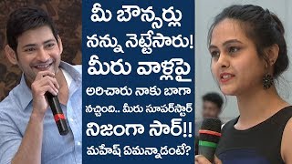 mahesh babu respect towords woman | KTR Special Interview with Mahesh Babu | friday poster