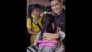 พี่ดิว “เทพบุตรของคนยาก” มามอบเงินช่วยน้องปอ-น้องพู่กันแล้ว❤️‍🩹👍🏻#ค่ายเพลงโตเกียวมิวสิค