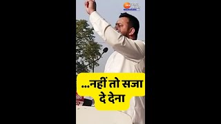 Gopalganj में Tejashwi बोले- 3 साल मौका दीजिए...नहीं काम करेंगे तो सजा दीजिएगा