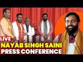 LIVE: Haryana CM Nayab Singh Saini Press Conference |Congress Leader Nikhil Madan Joins BJP | Delhi