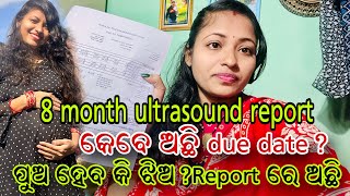 8 month ultrasound report asigala.kebe achi due date.pua hebo ki jhio 😍#pregnacyvlog #pregnancy