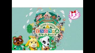 ポケ森日記★クワガタ発見！タマムシゲット！1号も仲間入り！どうぶつの森ポケットキャンプスマホ版