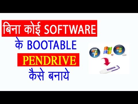 How to make bootable pendrive for windows 7,8,10 Using Cmd Hindi/Urdu How to make bootable pendrive for windows 7,8,10 Using Cmd Hindi/Urdu