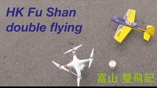 Inverza™ 280 \u0026 dji double flying@HK Fu Shan