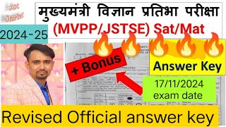 Bonus 😀 मिलेगा 🔥mvpp revised answer key 2025 class 9 / mvpp scholarship exam answer key 2024 25