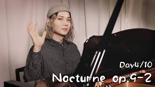 【Day4】ノクターン op.9-2 - ショパン  /  Nocturne op.9-2 - Chopin