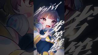 星街すいせい様の『ビビデバ』歌ってみた！【音ノ瀬らこ/ミリプロNova】#新人VTuber