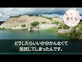 【感動する話】社長令嬢の教育係になり、ミスを指摘したら左遷された俺。すると、左遷先に令嬢が押しかけてきて「今晩泊めてほしい」衝撃の展開に【いい話・朗読・泣ける話】