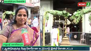 மலையாள மொழி பேசும் மக்களின் விஷு பண்டிகை கொண்டாட்டம்