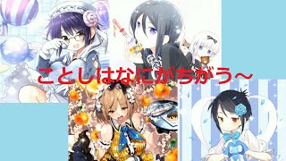 きららファンタジア  ビッグアップガチャ (２０２２ホワイトデーキャラクター)