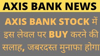 Axis Bank share news | Axis Bank share latest news | Stock market latest news | Nifty | Bank Nifty