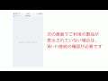 ios端末からairprintを使ってwebページを印刷する