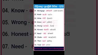 අපි ඉංග්‍රීසි කතා කරන්න ඉගෙන ගමු | Spoken English For Beginners | Spoken English - රජිත මල්ශාන්