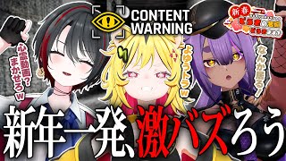 【Content Warning】同期の結束力、魅せましょう。 【#新春どうどう】【月赴ゐぶき/うる虎がーる/八十科むじな/あおぎり高校】