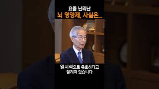 요즘 난리난 뇌 영양제 사실은… | 몸짱약사 민재원 후지노 박사 플라즈마로겐