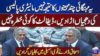 Ishaq Dar Blasting Speech At National Assembly | Dunya News
