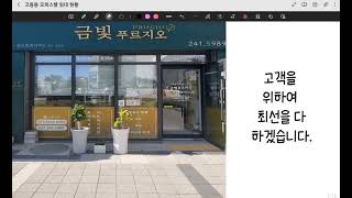 고등동 오피스텔 임대 정보