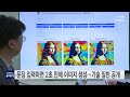 문장 입력하면 2초 만에 이미지 생성…기술 일반 공개 ytn 사이언스