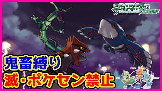 【鬼畜縛り】滅・ポケモンセンター禁止マラソン～エメラルド編～#3【ポケモンRSE】