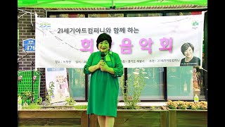 21세기아트컴퍼니와 함께 하는 희망음악회