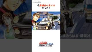 【湾岸ミッドナイト】9割の人が知らない湾岸誕生秘話#車 #manga #湾岸ミッドナイト #湾岸#車 #漫画#アニメ#日産 #ポルシェ #shorts manga #anime #改造車 #裏話