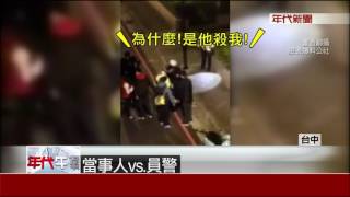 感情糾紛!? 醋男持刀會酒友  扯! 當警面\