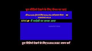 sawan ke jhulo ne mujhko bulaya | karaoke track | karaoke song with hindi lyrics | #shorts