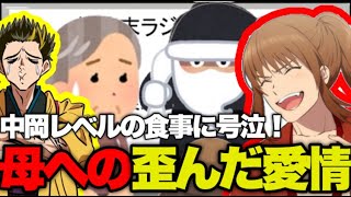 【幕末志士】反抗期から未だに抜け出せず素直に生れない坂本「2023/06/17」