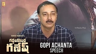 Gopi Achanta Speech @ Gaddalakonda Ganesh Movie Success Press Meet | 14 Reels Plus