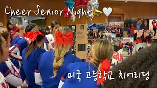 Eng) 미국 고등학교 치어리딩 브이로그📣 | Cheer Senior Night Vlog | 하이틴 🇺🇸 미드 | Cheering for Flory Bidunga | 05💗