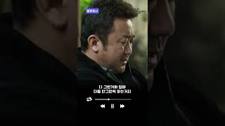 겁먹은 후배경찰한테 구라치는 동석이형