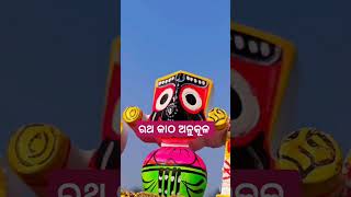 ହାତ ଠାରି ମୋତେ