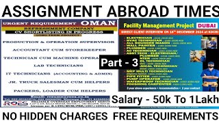 Assignment Abroad Times Newspaper | Europe Job Vacancy | Urgently Requirements For Europe #jobsearch