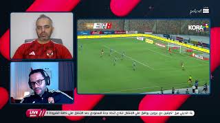 الدكة | الأهلي 🆚 بيراميدز | بث مباشر 🔥