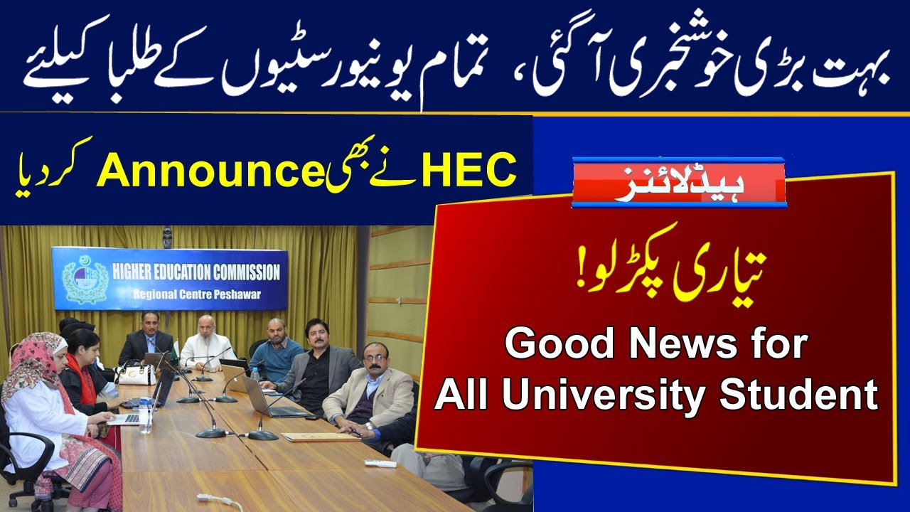 Good News For All Universities Students | BA BSc ADA ADS ADC B.Com MA ...